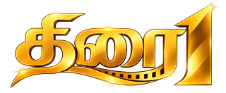 Thirai1 Tamil logo